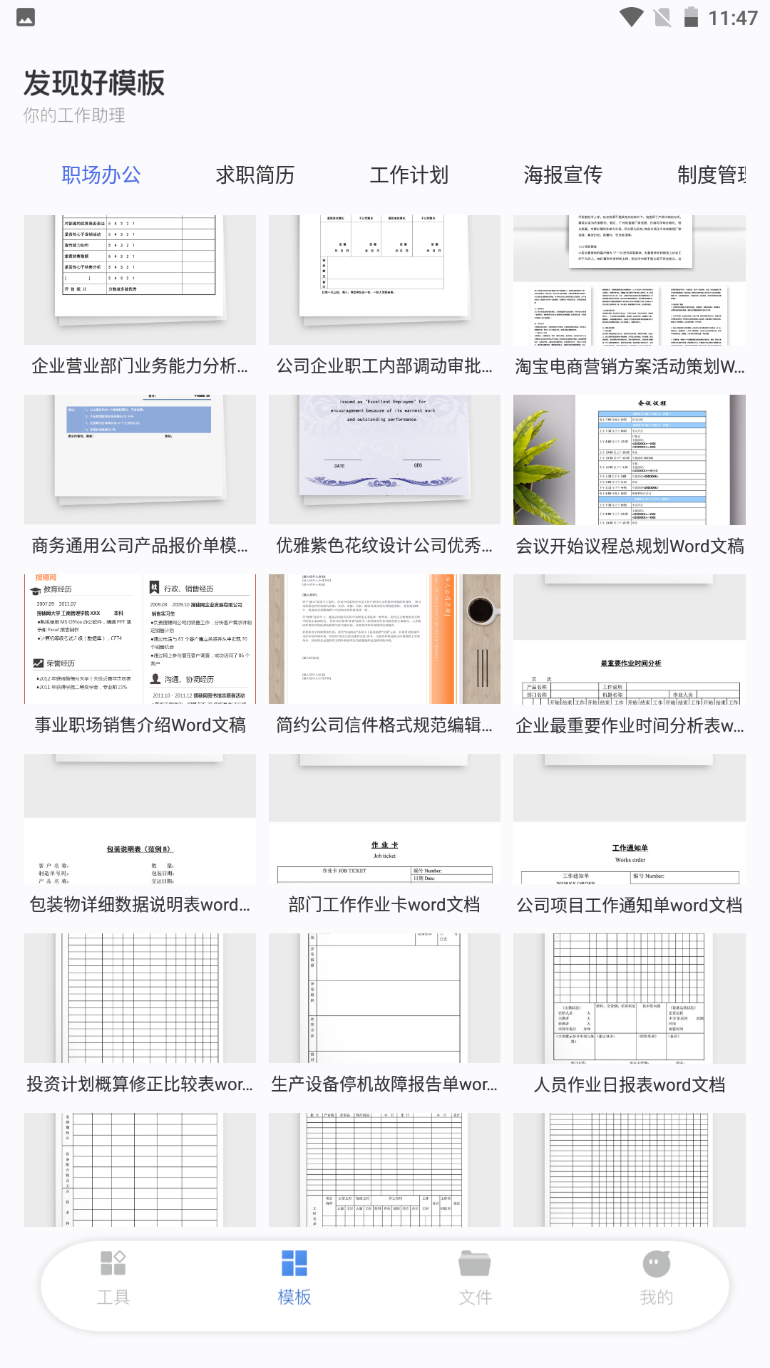 cs扫描全能宝截图