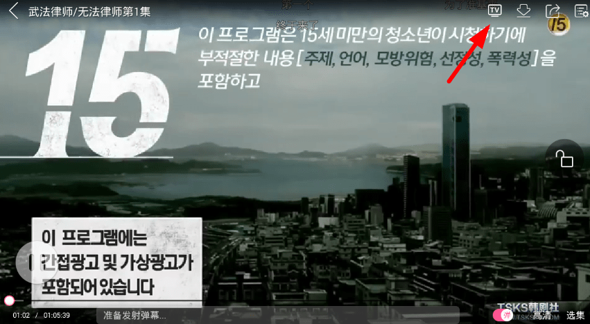 韩剧tv截图