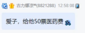 吃得真香,微凉“贴脸开大”宋个宝!