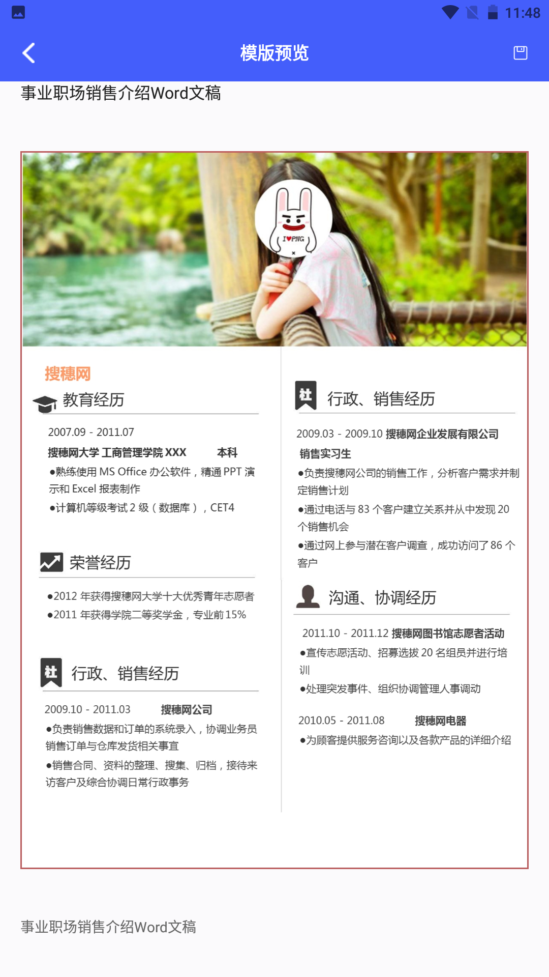 cs扫描全能宝截图