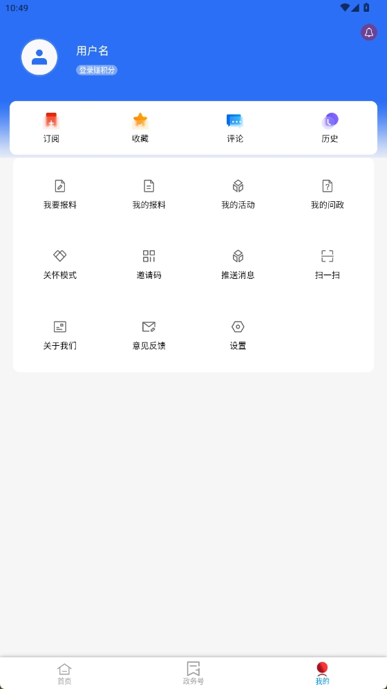 贡山发布截图