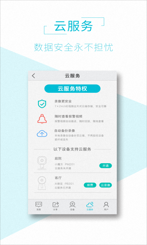 AView截图