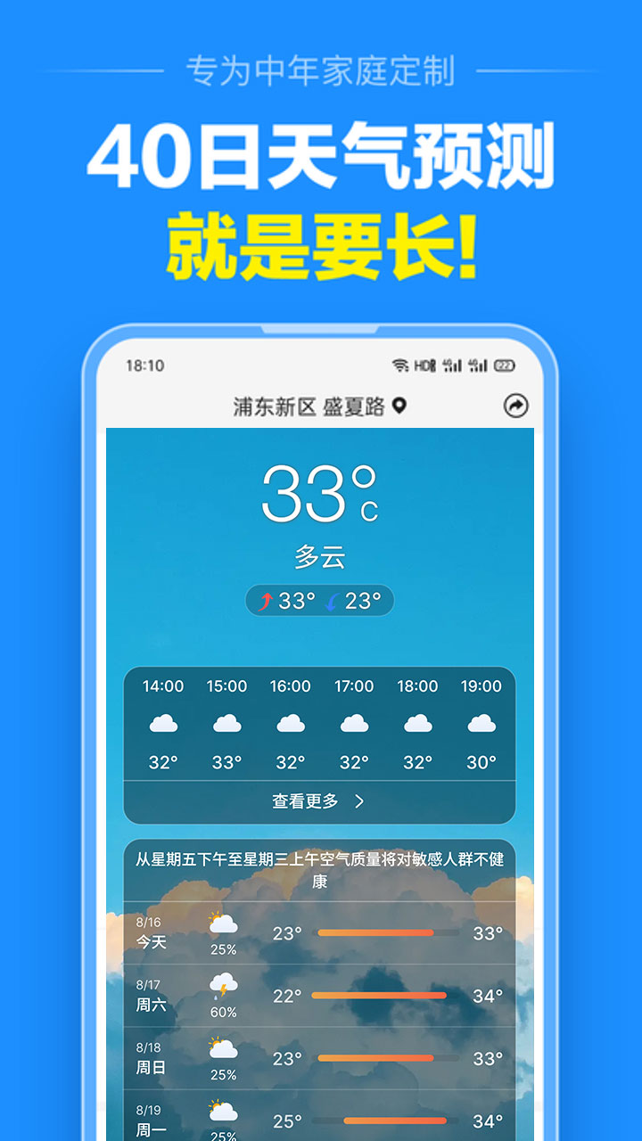 精灵多多截图