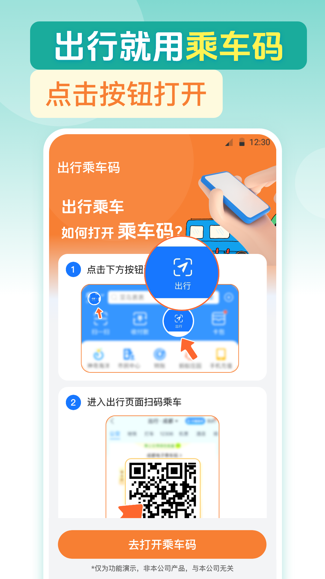 公交一卡通截图
