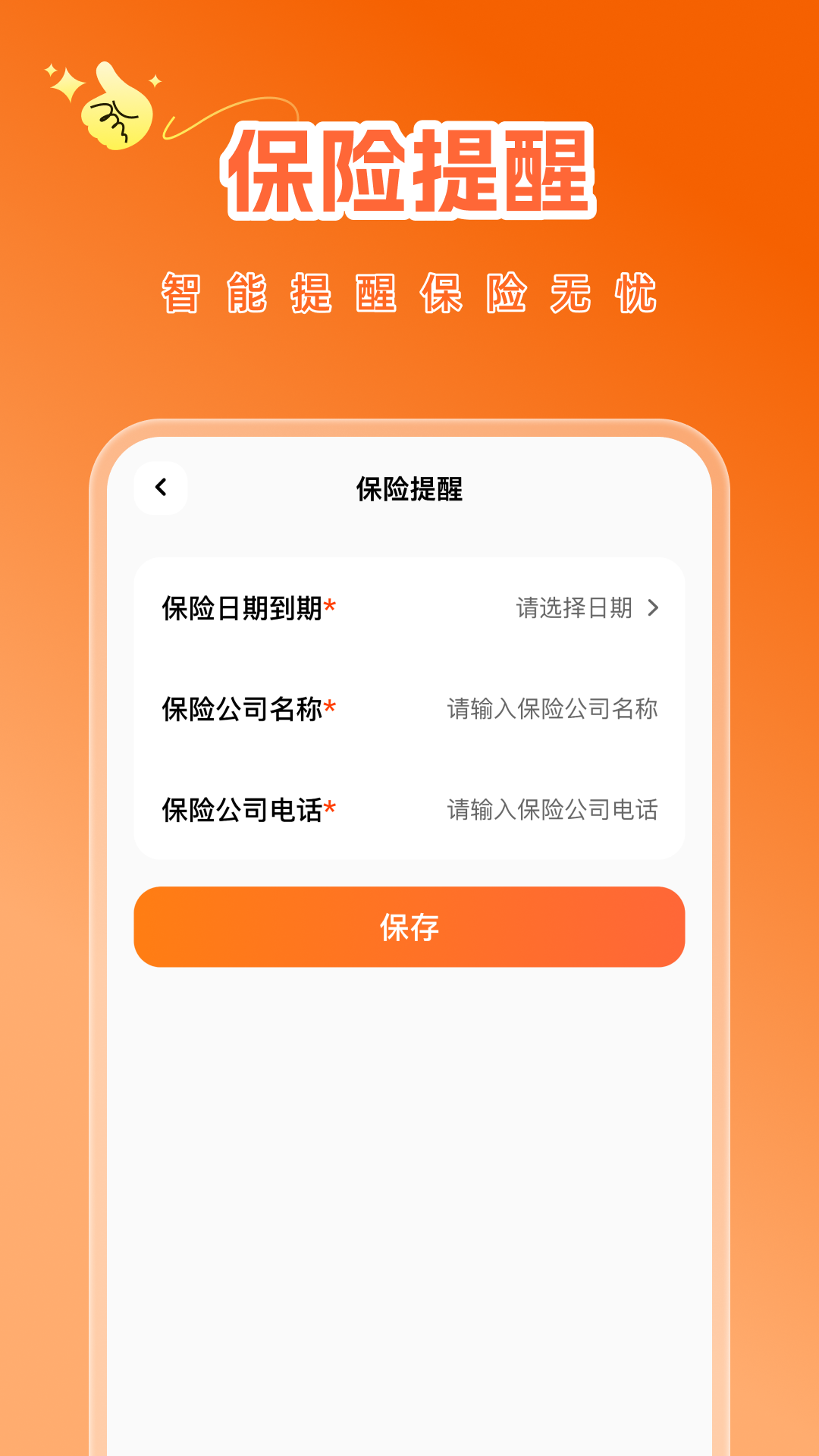 车主汽车检测截图