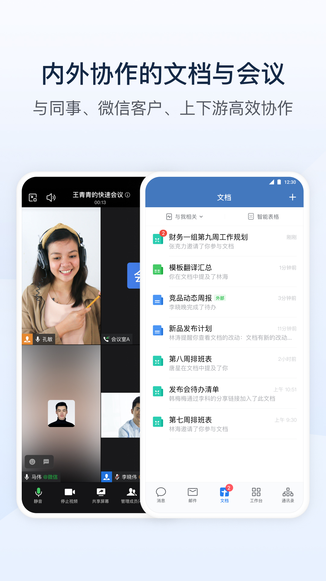 企业微信截图