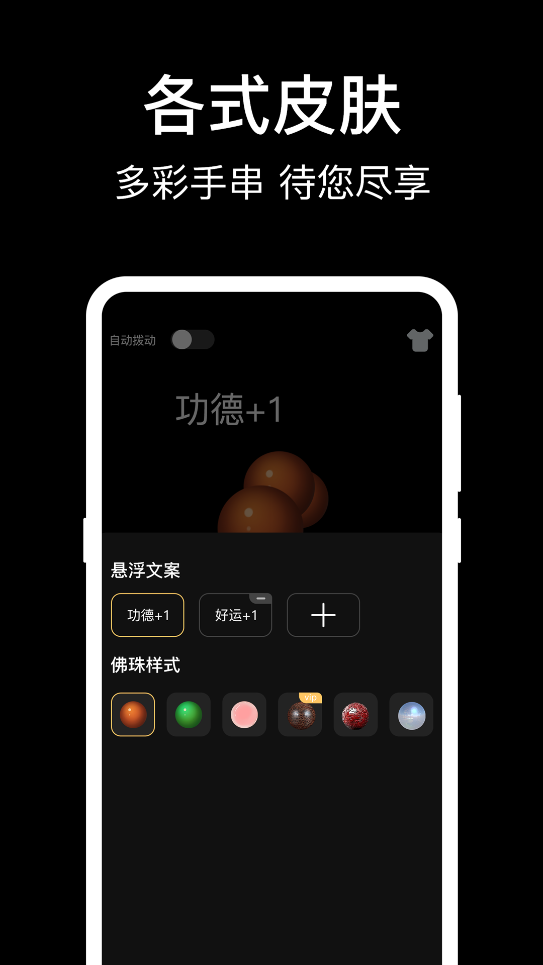 电子木鱼3D解压神器截图
