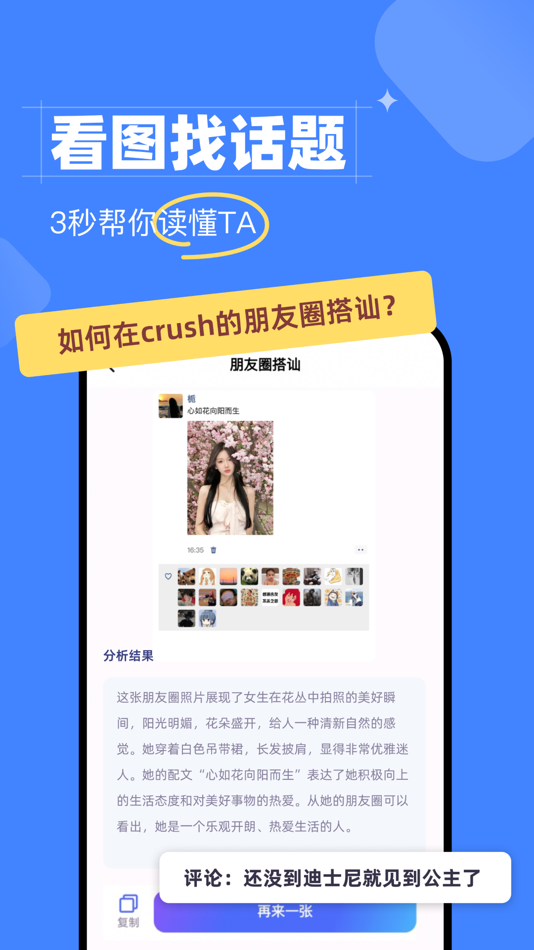会聊键盘截图