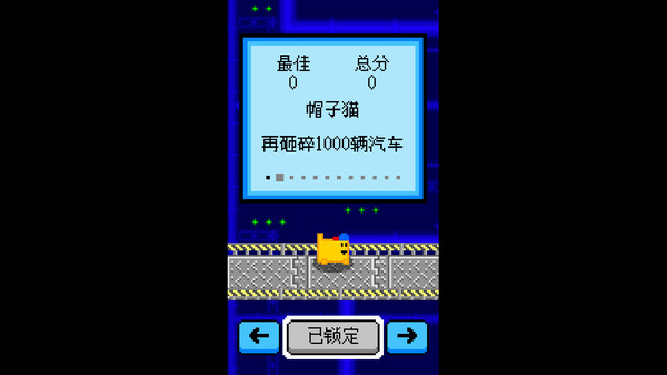 盒子猫冲撞截图