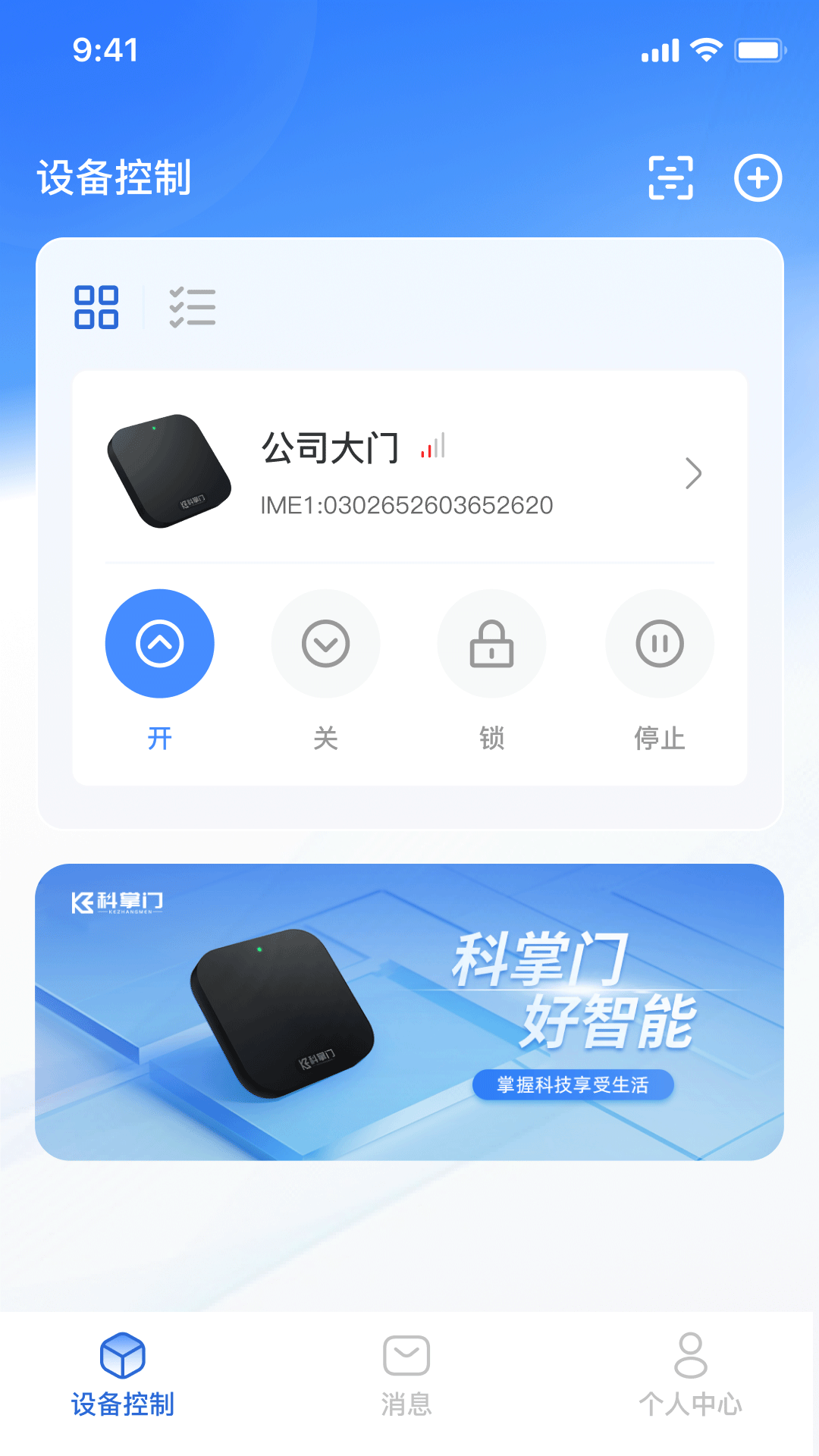 科掌门截图
