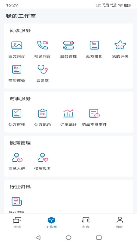 河北医大二院截图