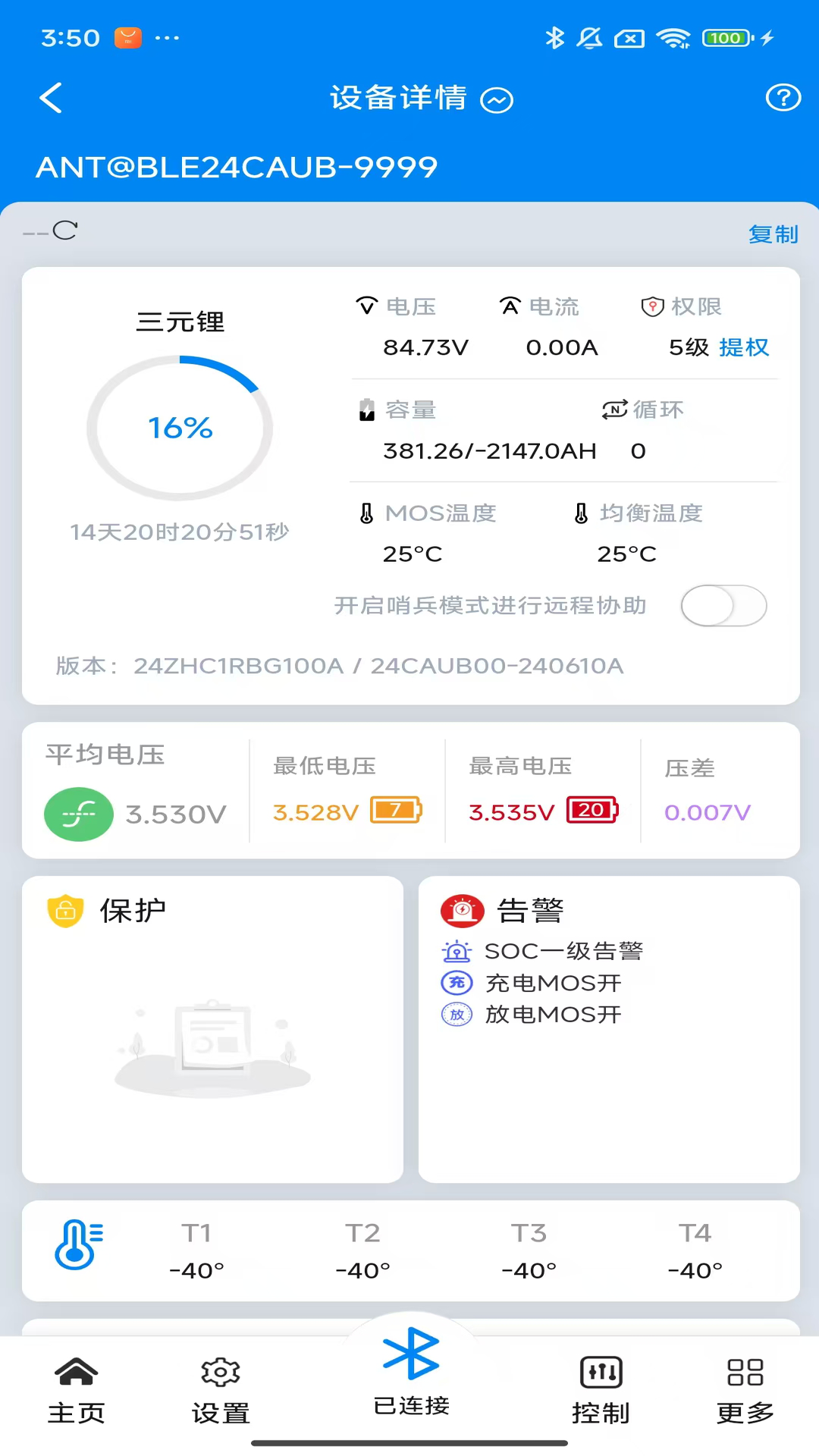 ANT BMS V2截图