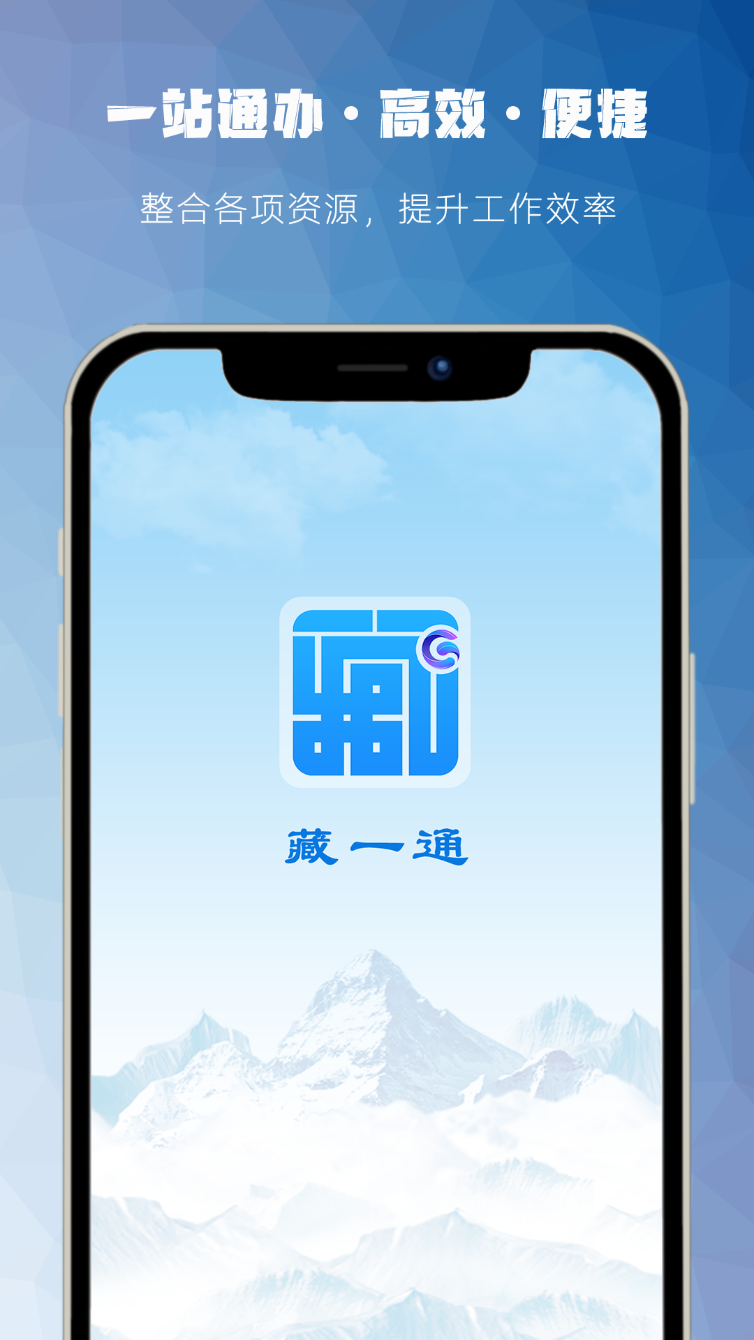藏一通截图