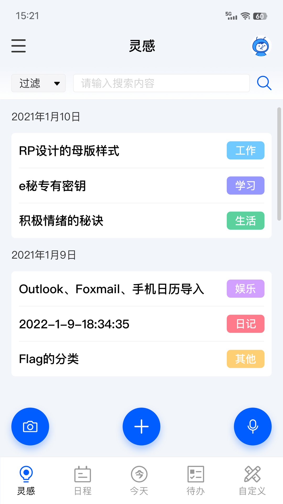 e秘截图