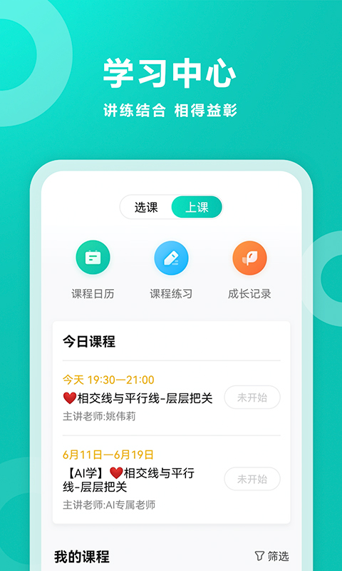 智学网截图