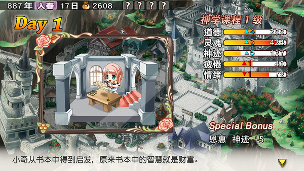 兰岛物语少女的约定截图