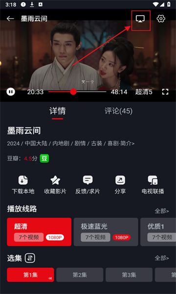 网飞猫截图