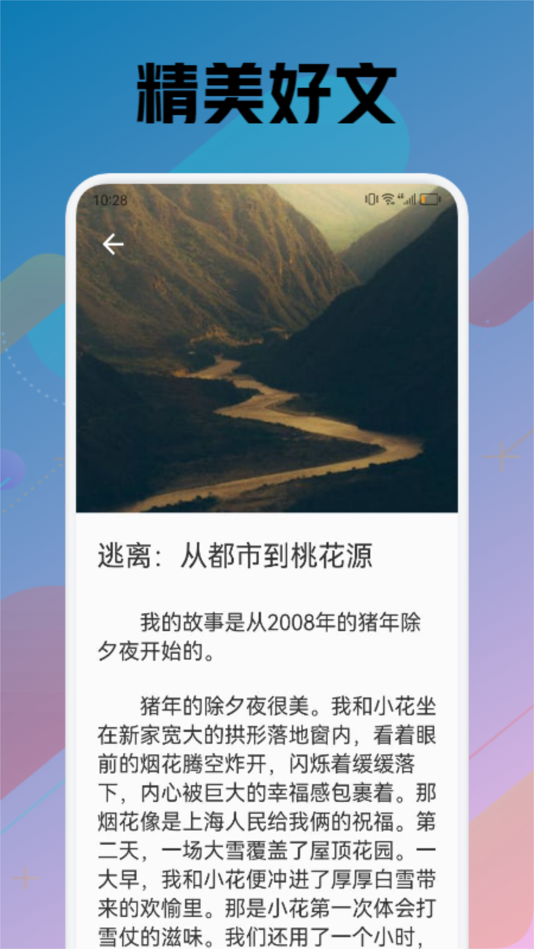 苍云阅读截图