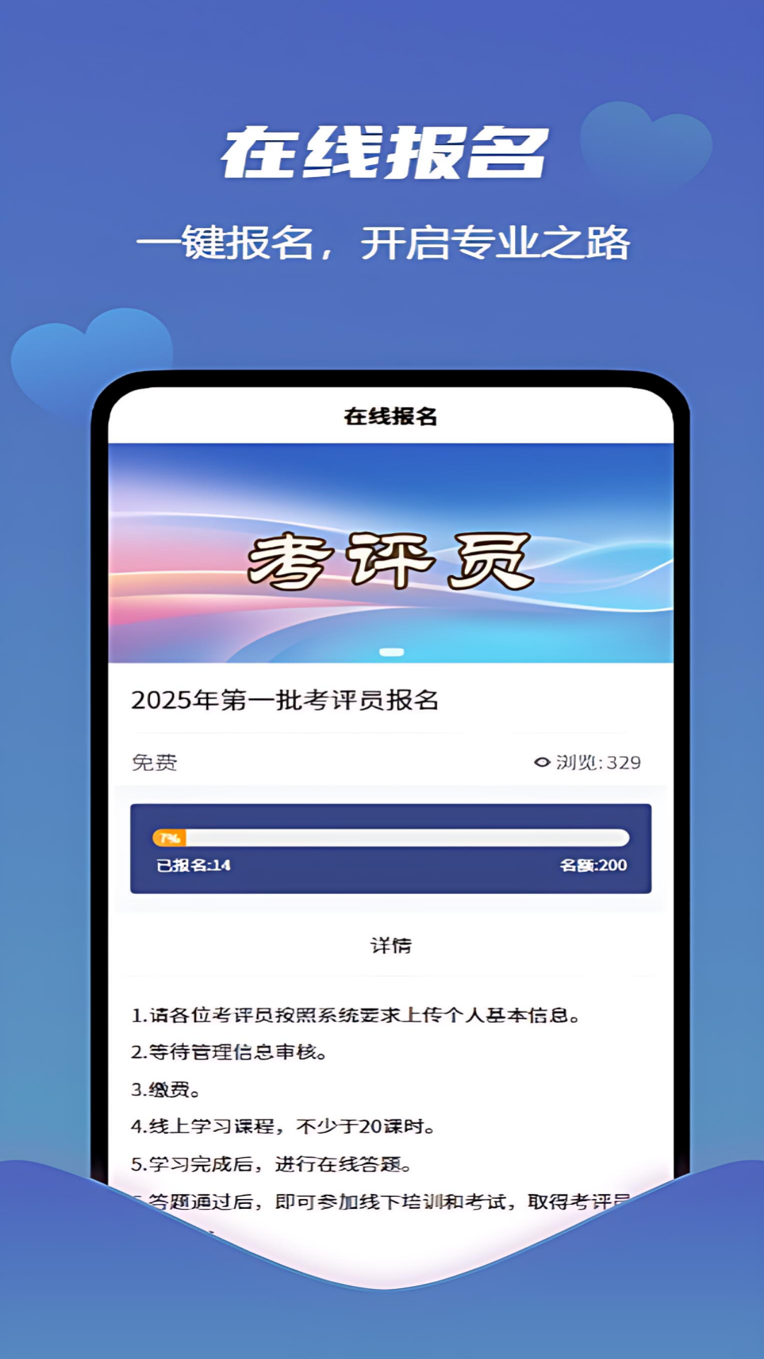 爱学习智慧平台截图