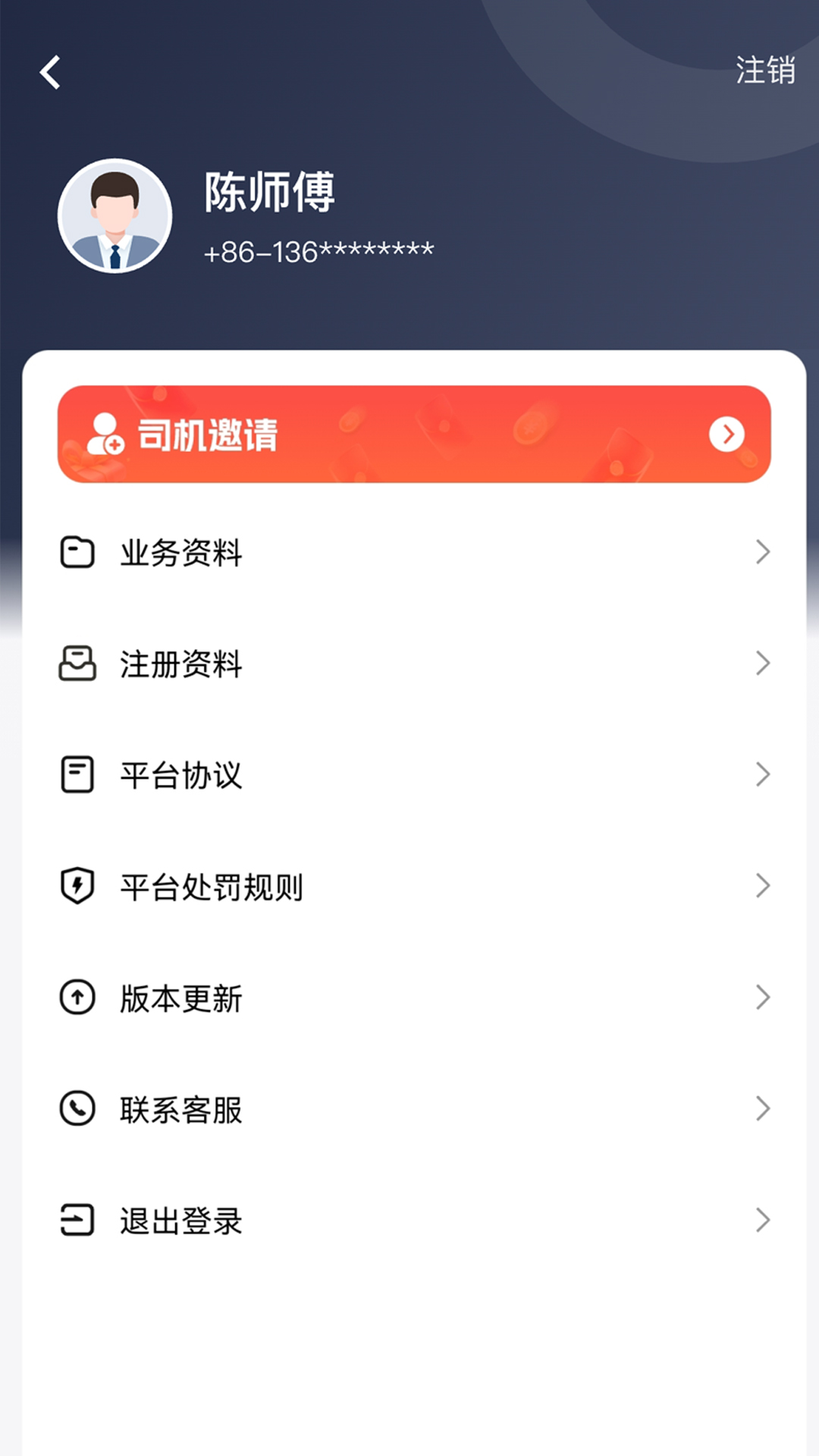 江南随行截图