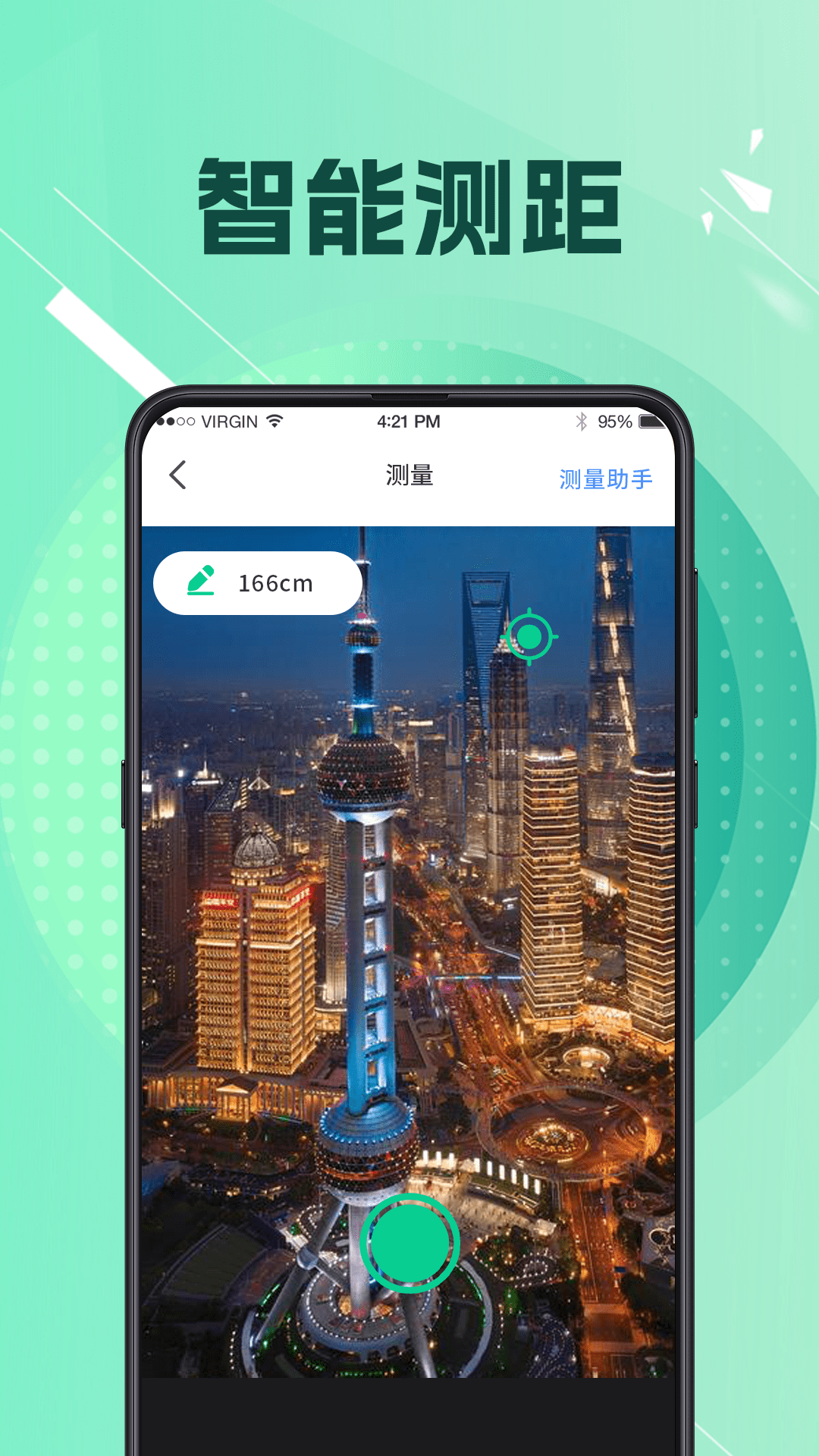 工程测量截图