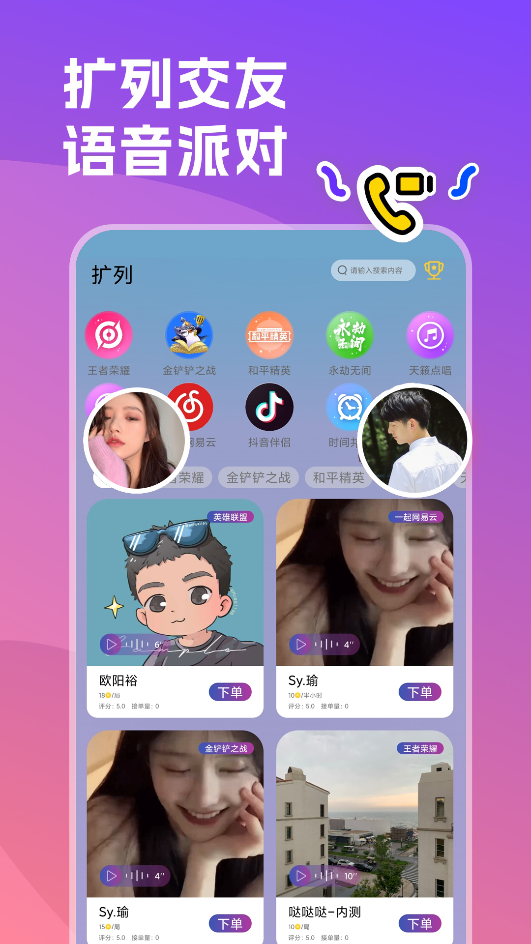 双鱼部落截图