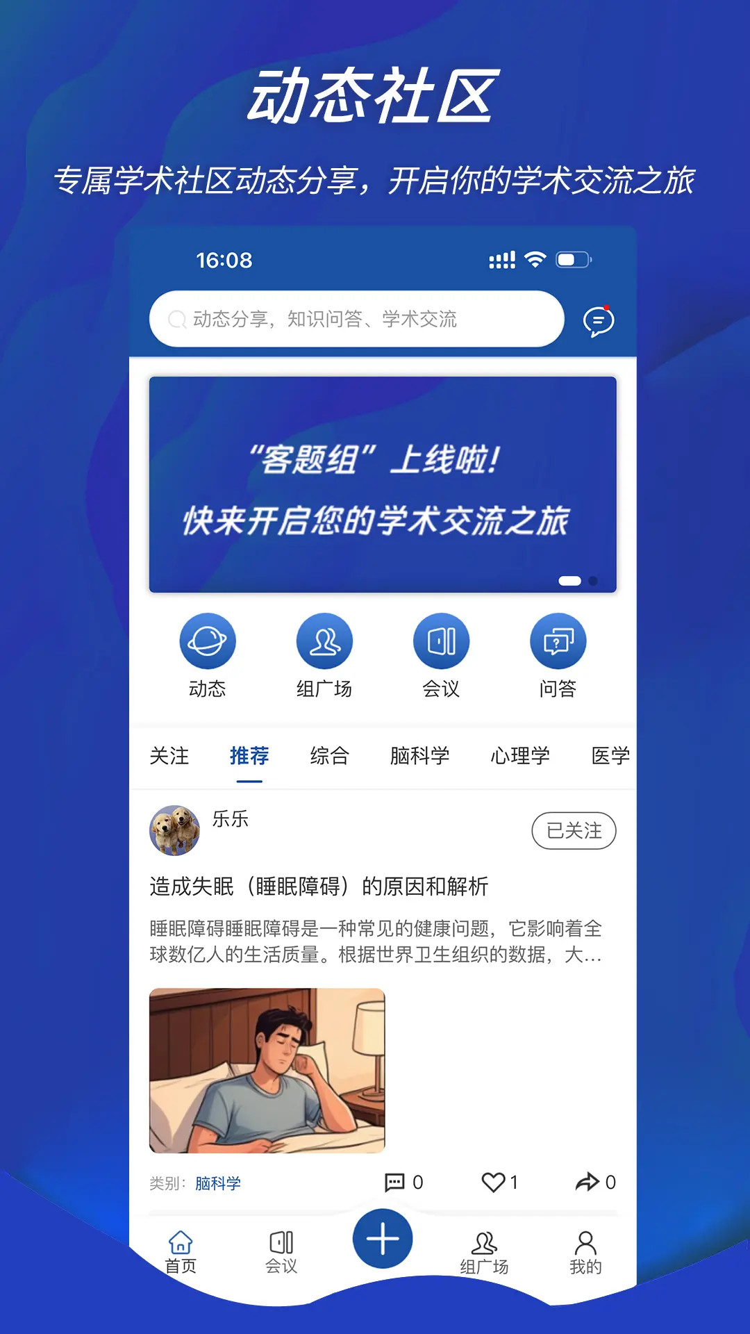 客题组截图