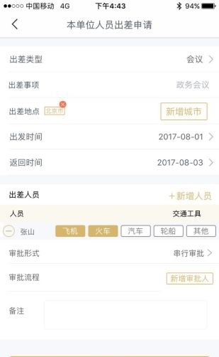 公务之家截图
