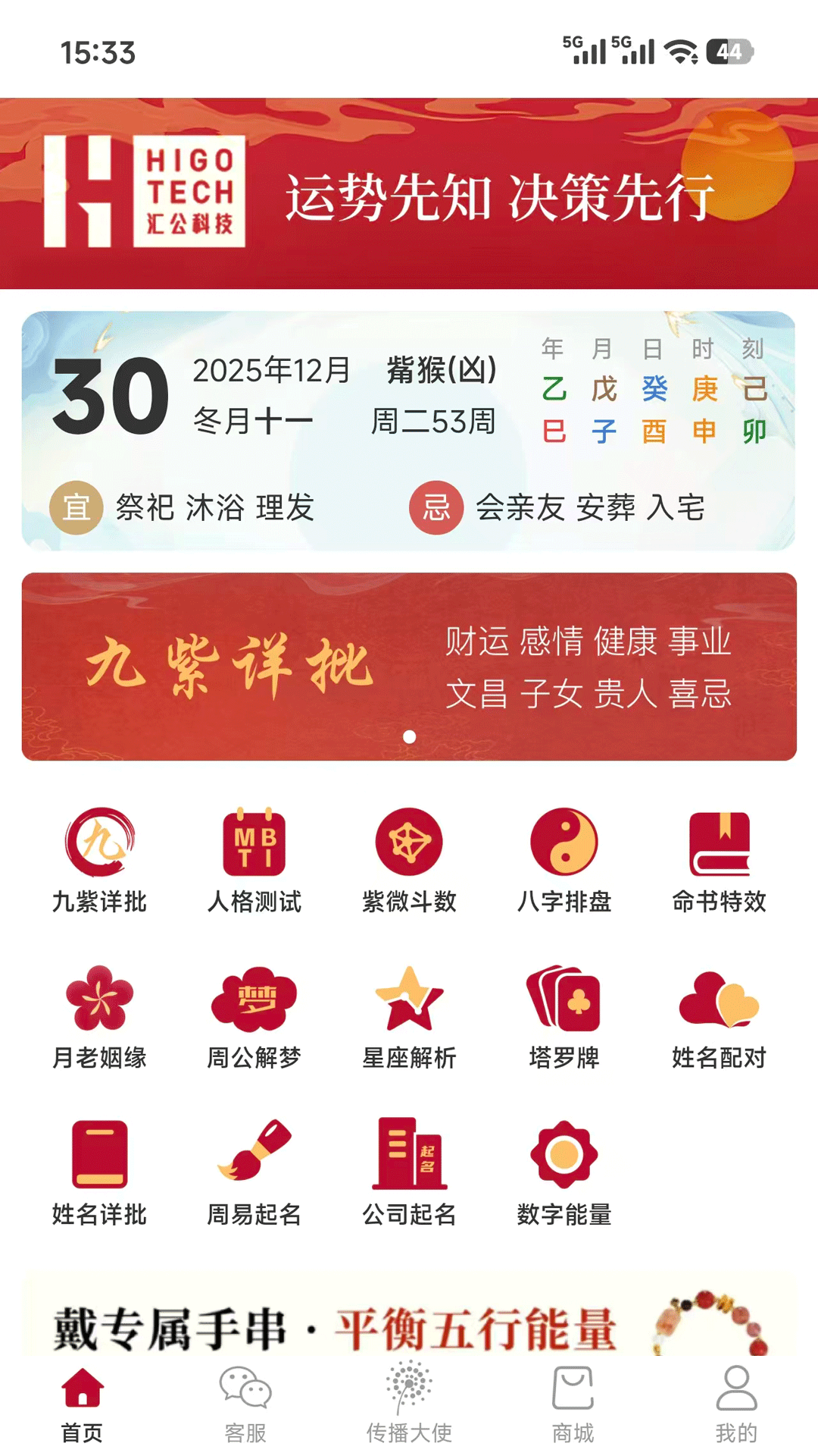 汇公测测截图