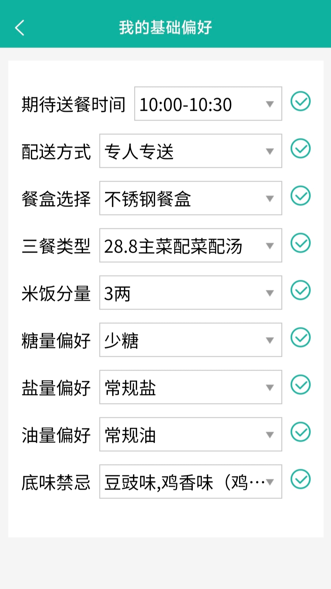 八佰族服务平台截图