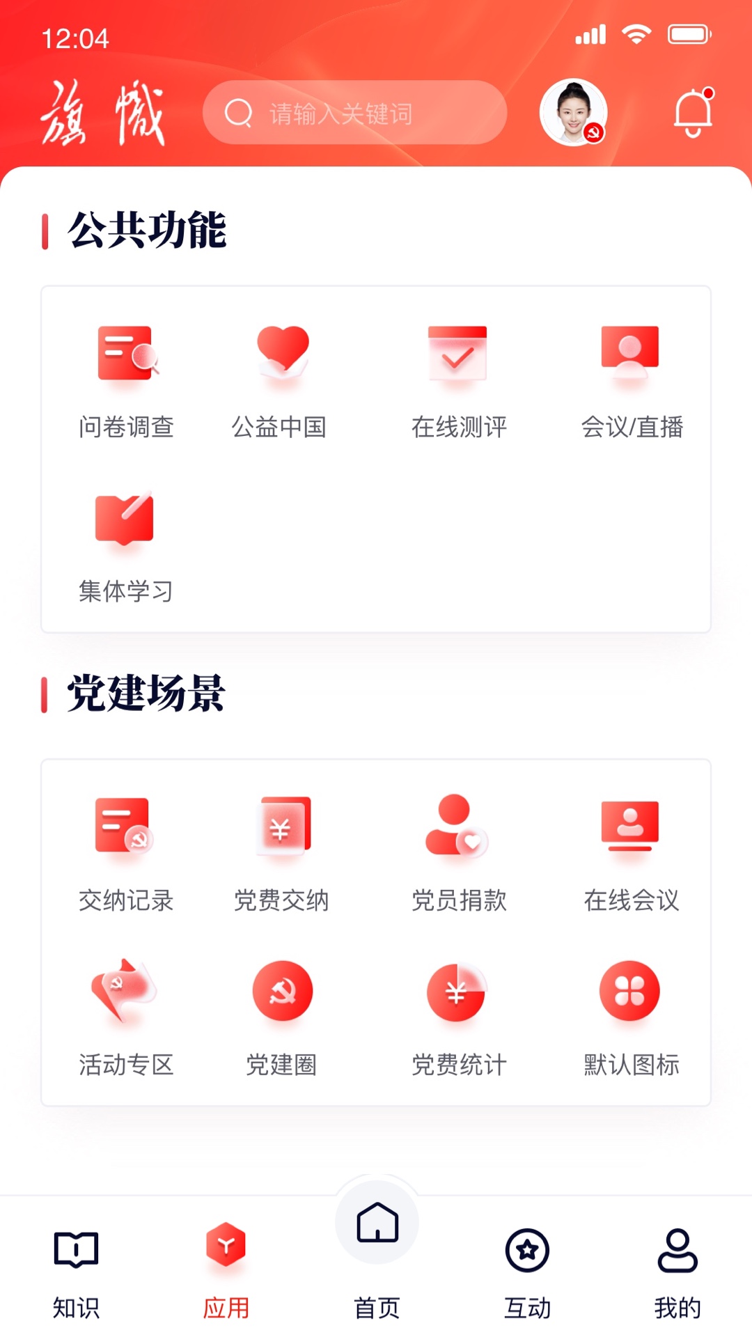 复兴壹号截图