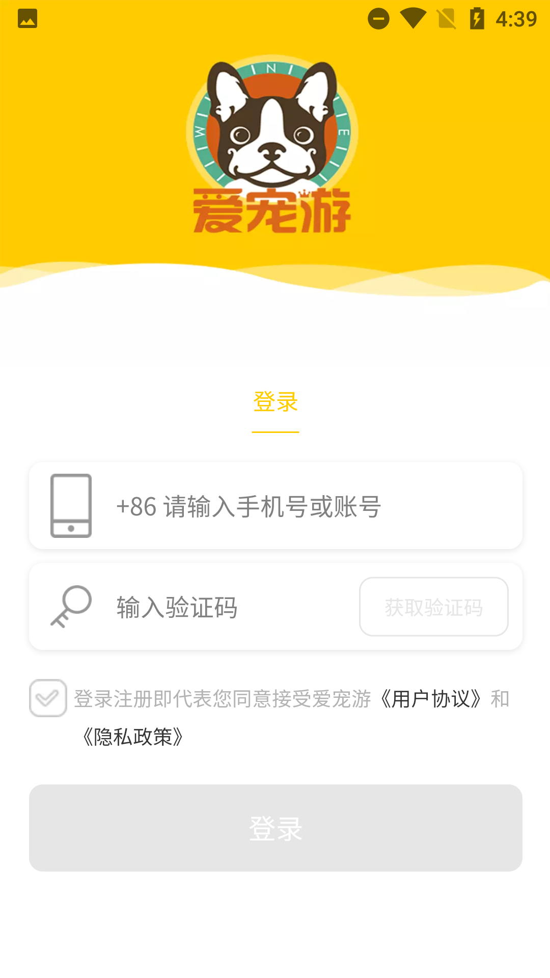 爱宠游截图