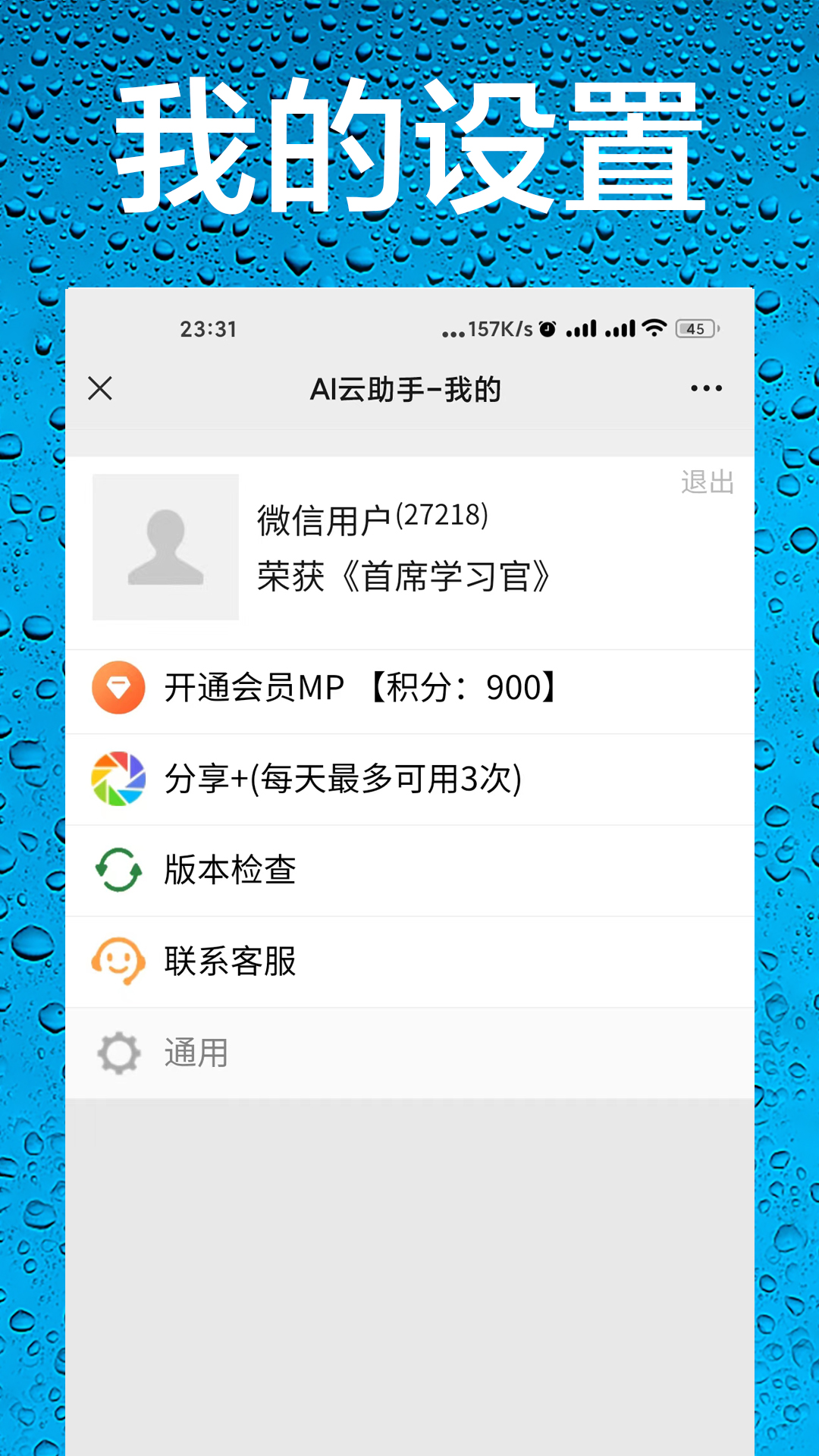 AI助手截图