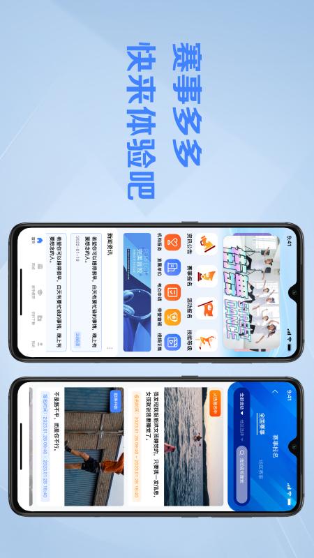 操舞世界截图