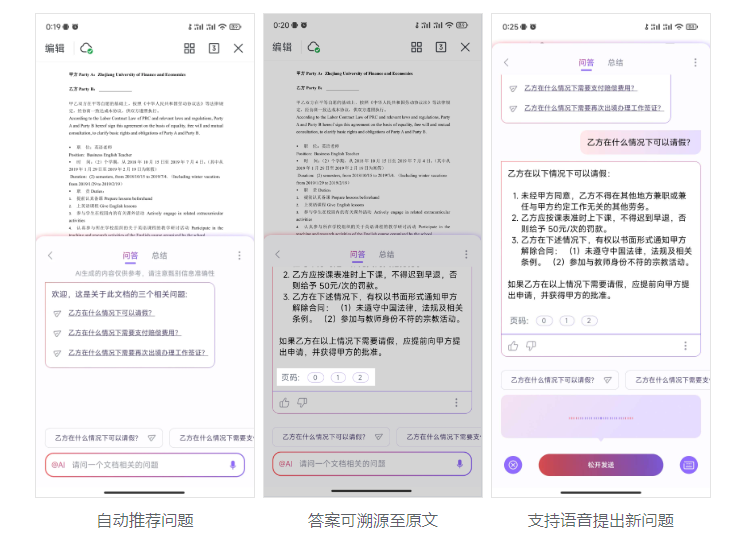 WPS AI截图