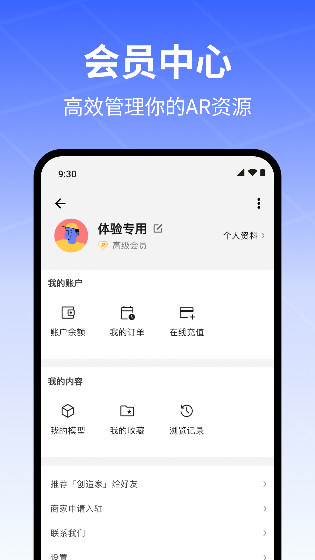创造家截图