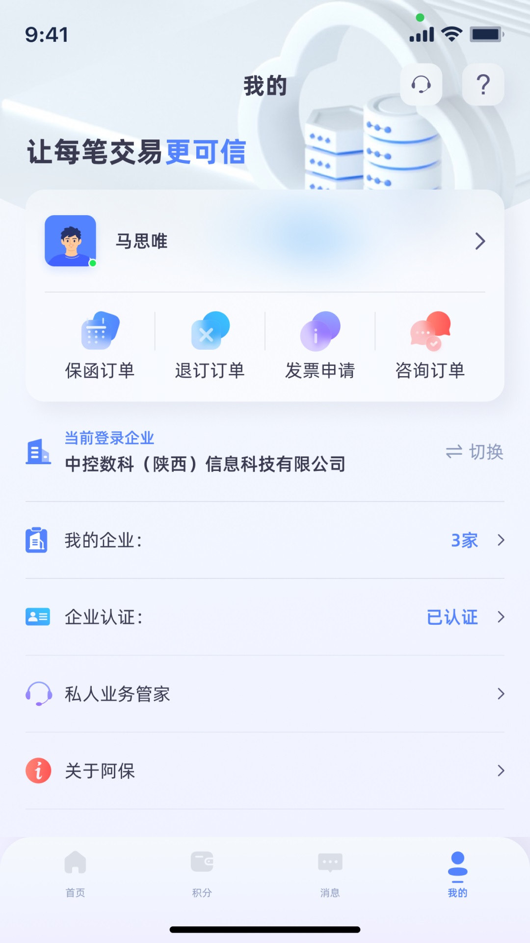 阿保宝截图