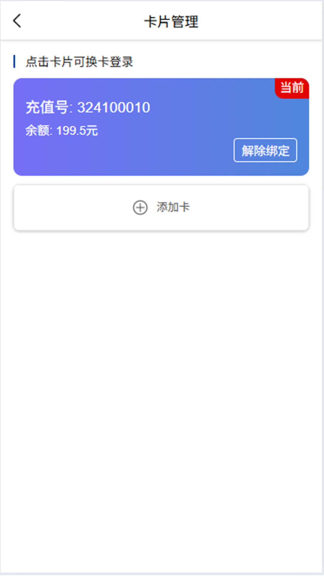 畅享互联截图