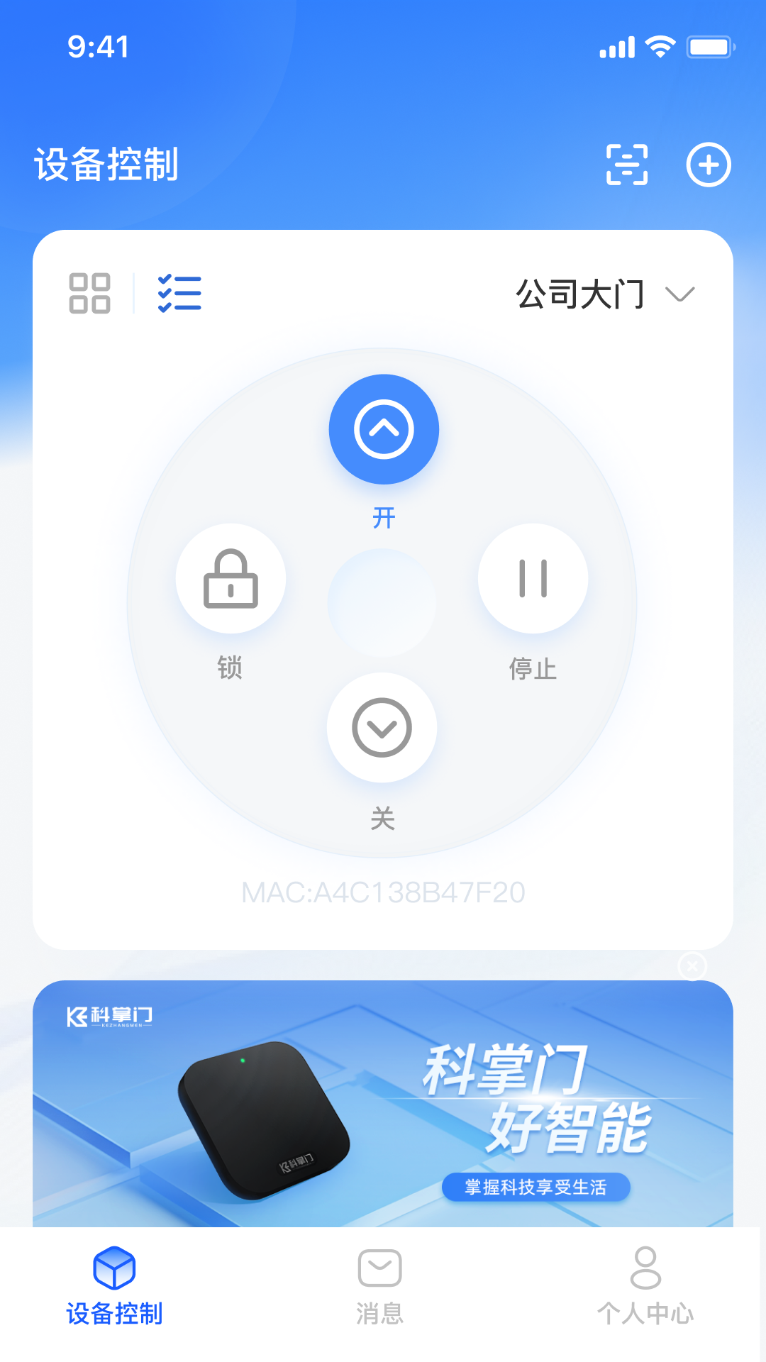 科掌门截图