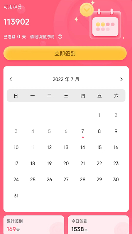 看牙帮截图