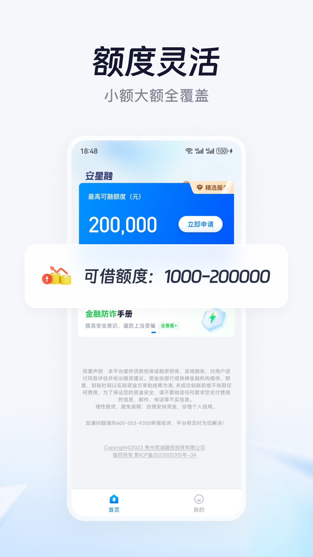 安星融截图