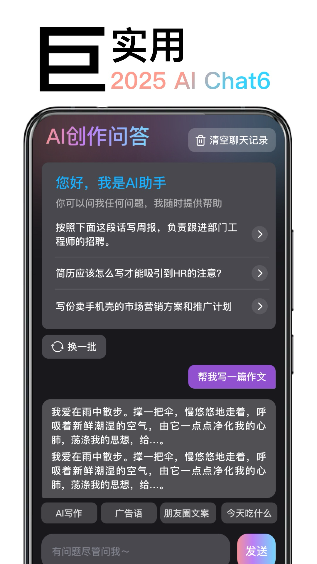 AI绘画造境截图