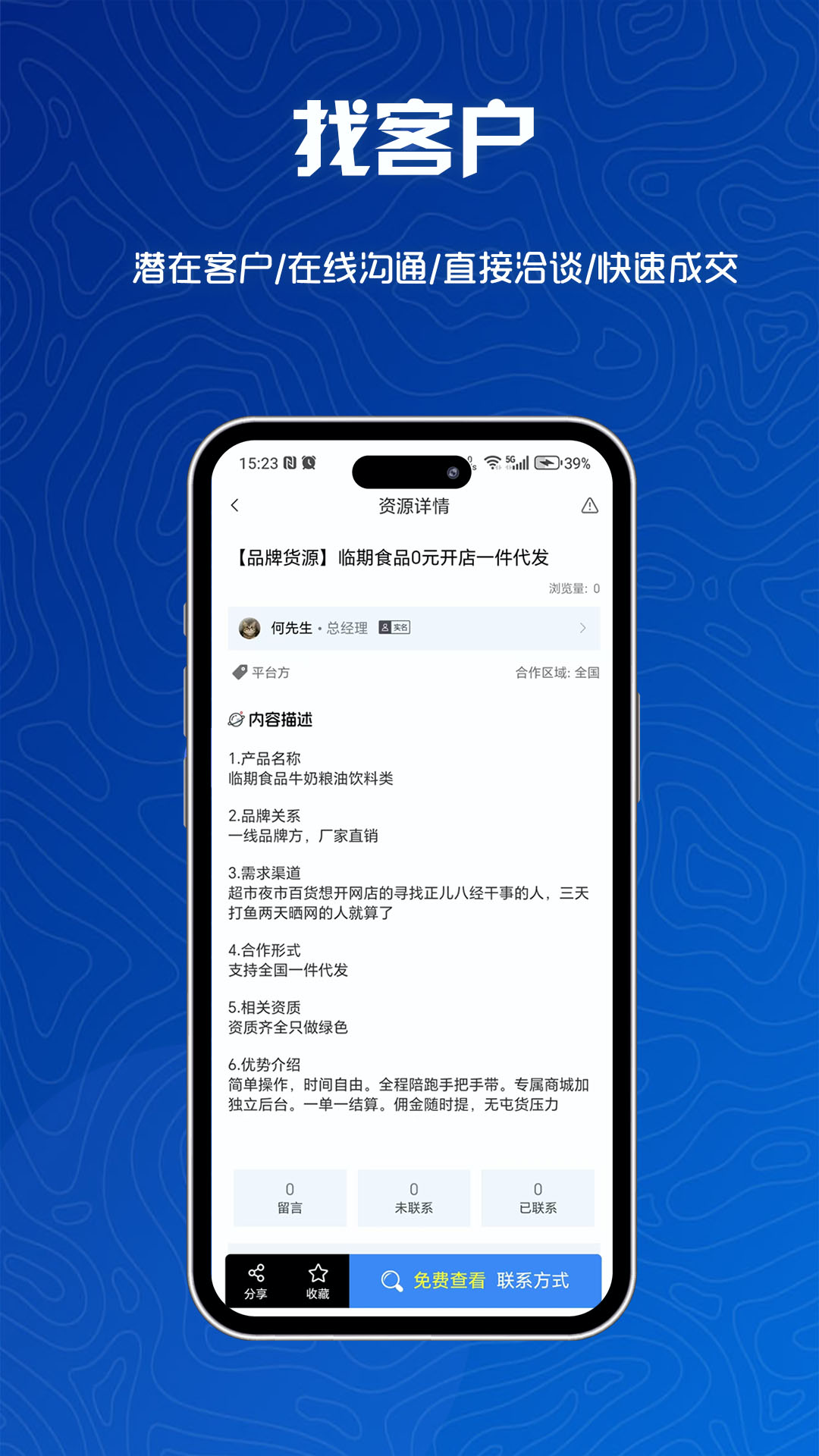 e来客截图