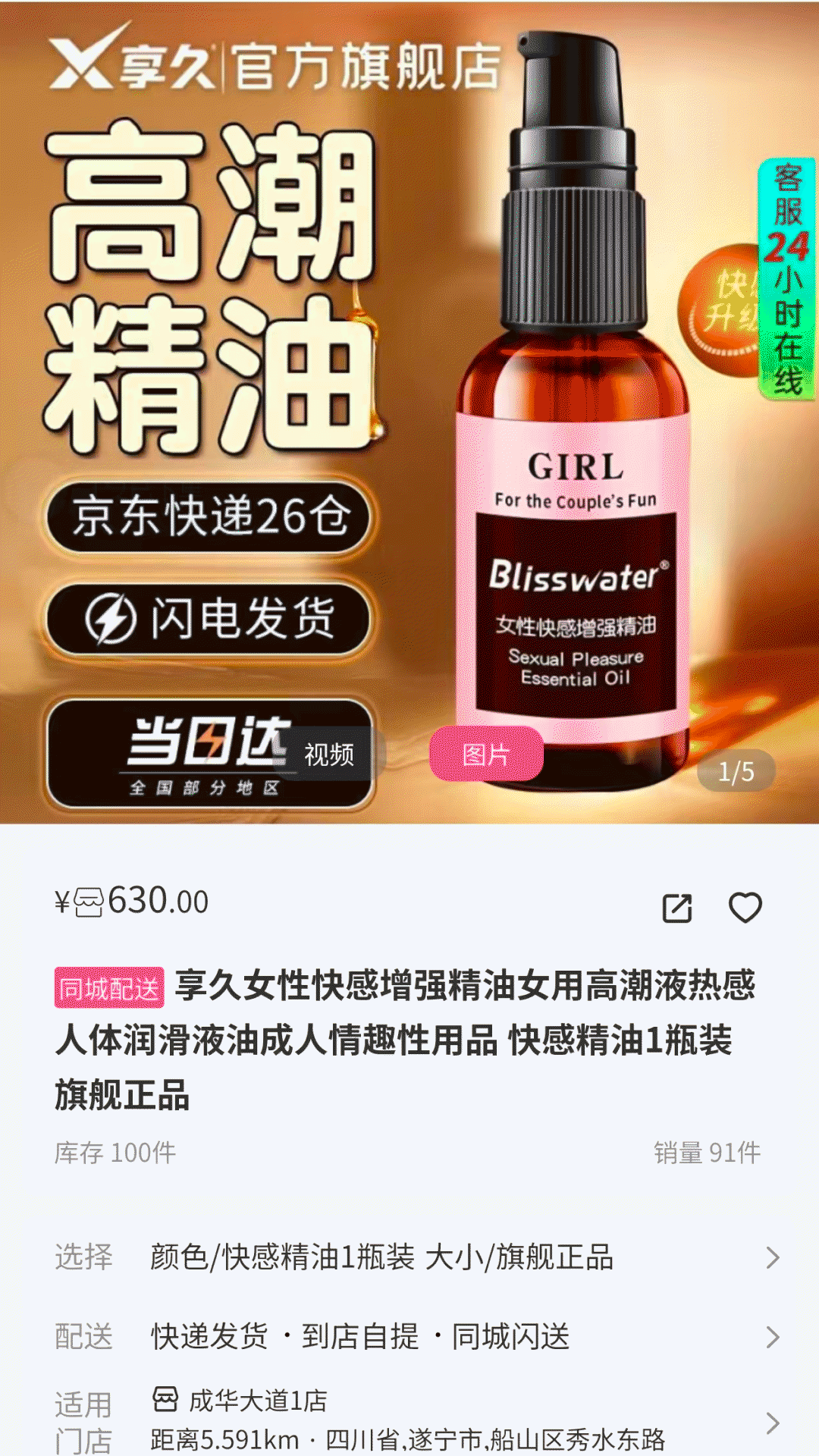 韩性截图