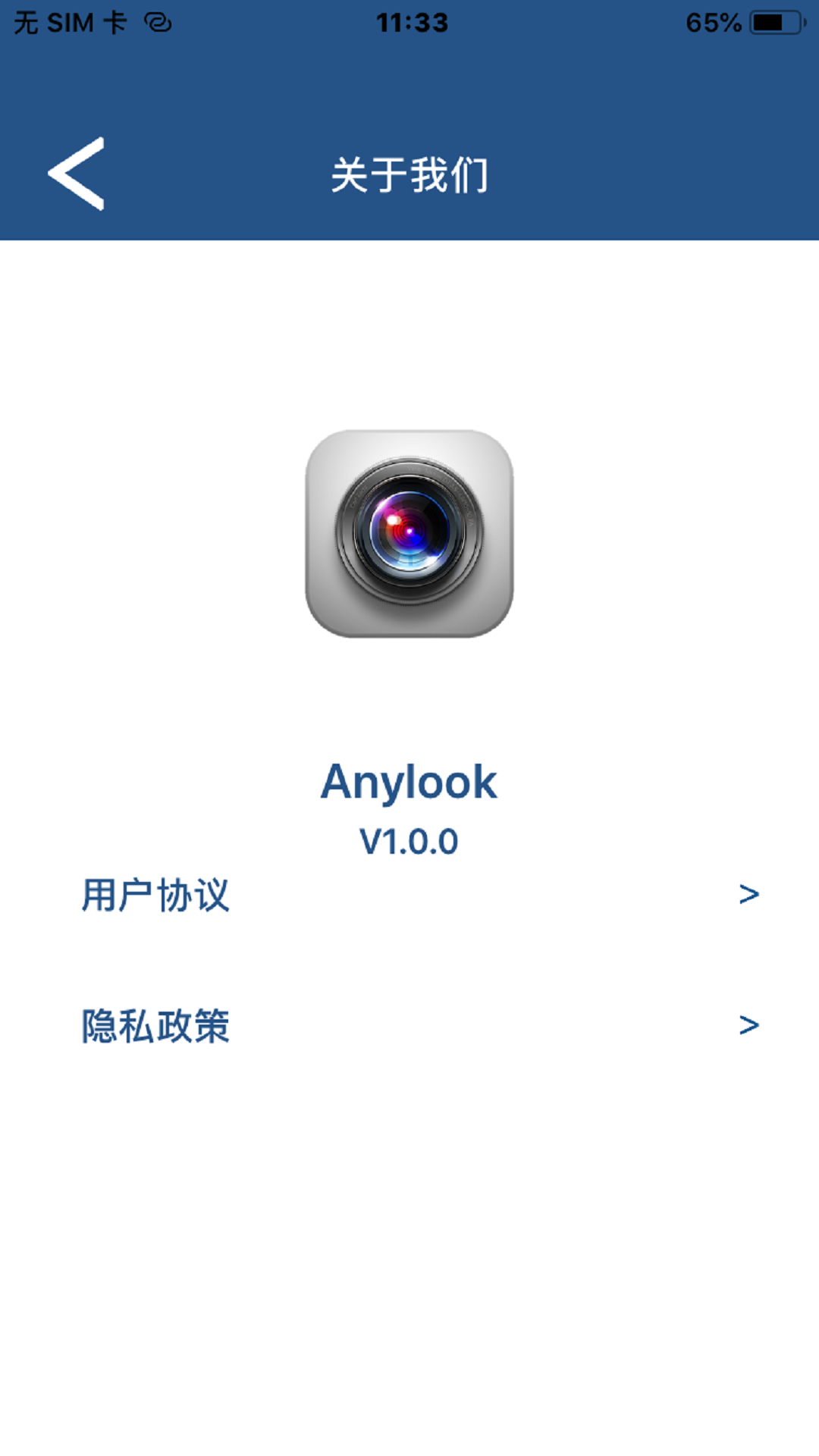 Anylook PRO截图