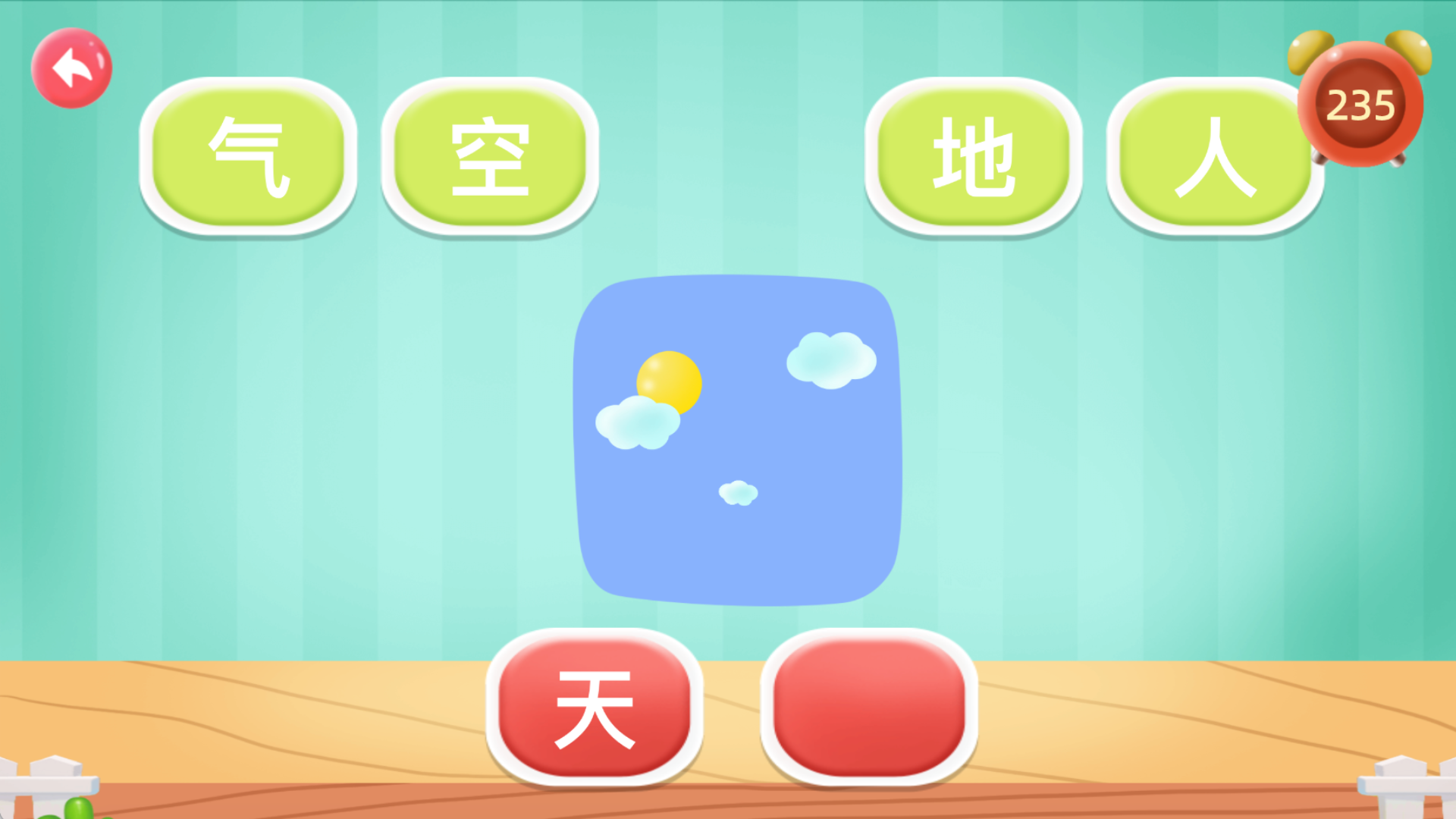 宝宝学前识字-儿童识字认字截图
