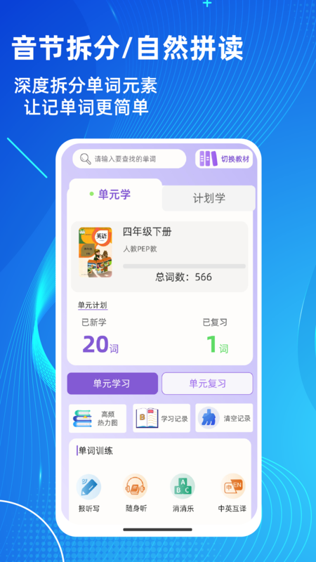 AI单词速记截图