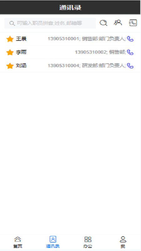 慧企宝截图