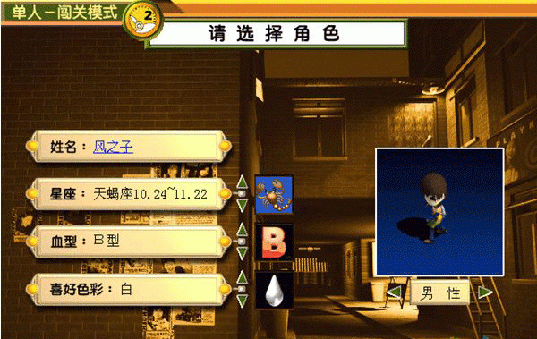 虚拟人生2截图