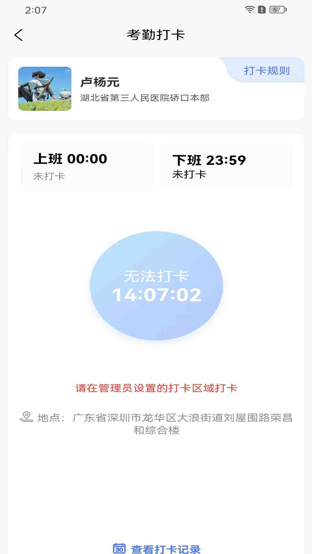 湖北省医疗环境综合管理平台截图